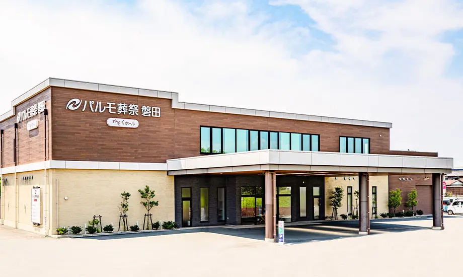 パルモ葬祭 磐田_1