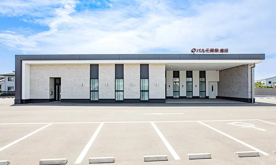 パルモ葬祭 豊田