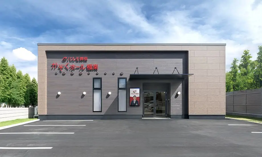 パルモ葬祭 かぞくホール極楽_1