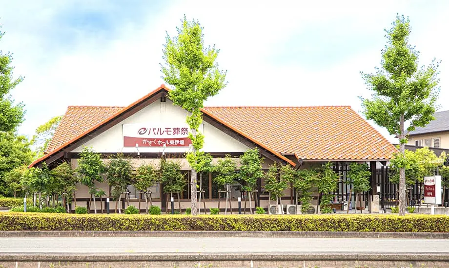 パルモ葬祭 かぞくホール東伊場