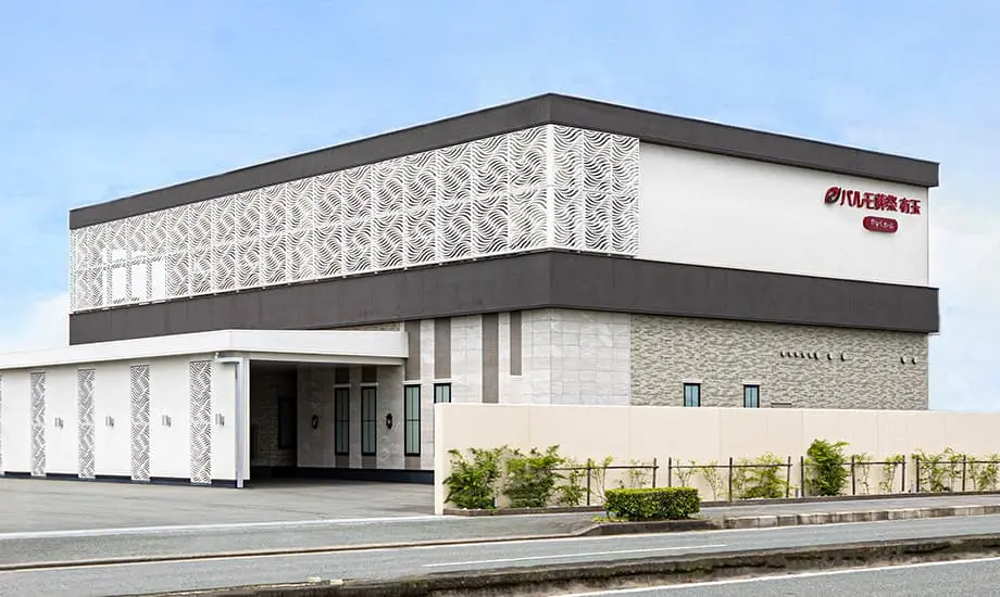 パルモ葬祭 有玉