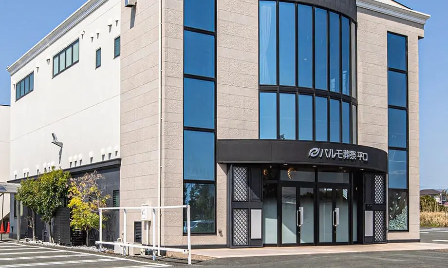 パルモ葬祭 平口_1