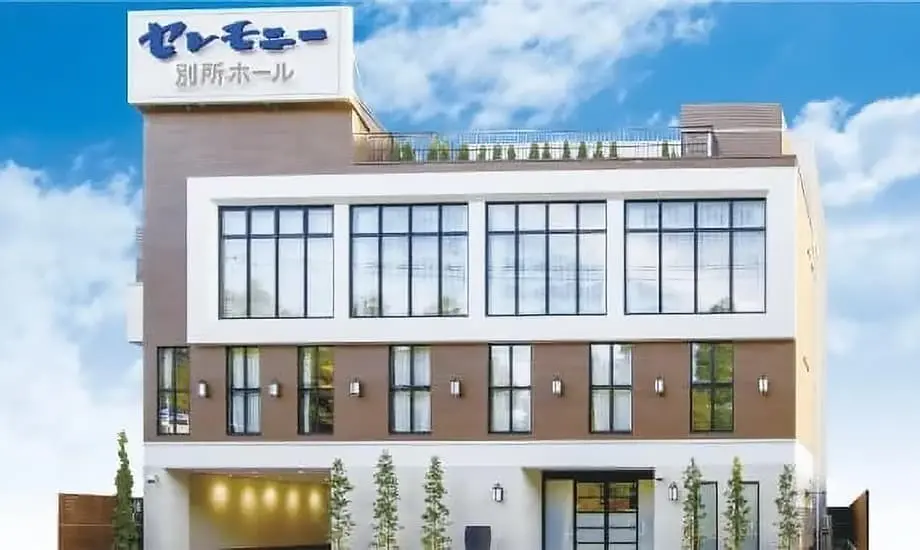 セレモニー別所ホール_1