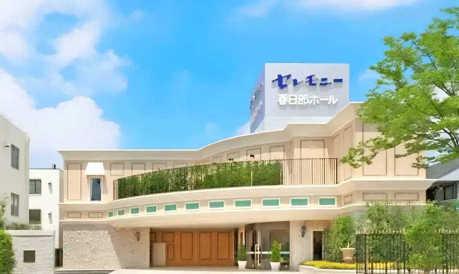 セレモニー春日部ホール