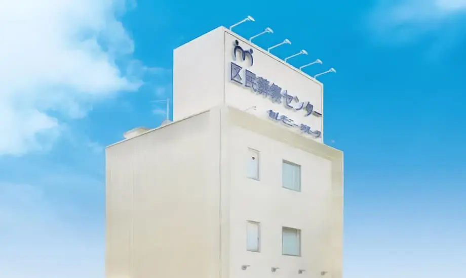 区民葬祭センター