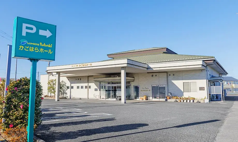 ルミエール椿 かごはらホール_画像6