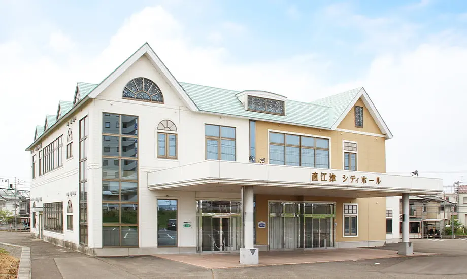 直江津シティホール東條会館