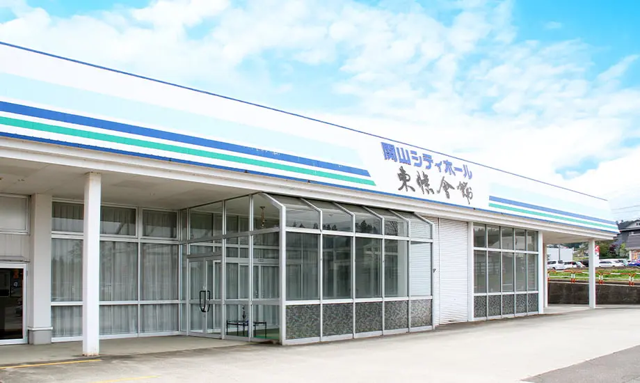 関山シティホール東條会館_1