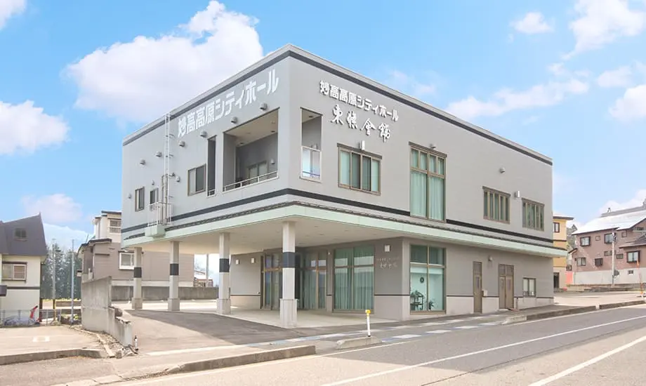妙高高原シティホール東條会館