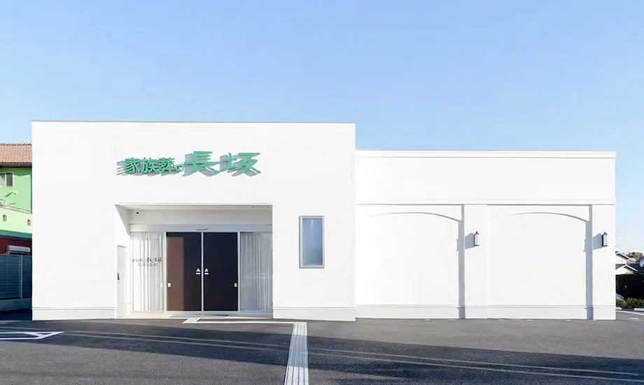 家族葬の長坂 所沢上新井_1