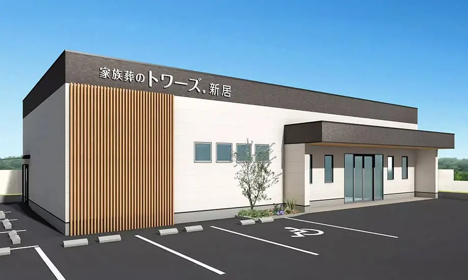 家族葬のトワーズ新居_1