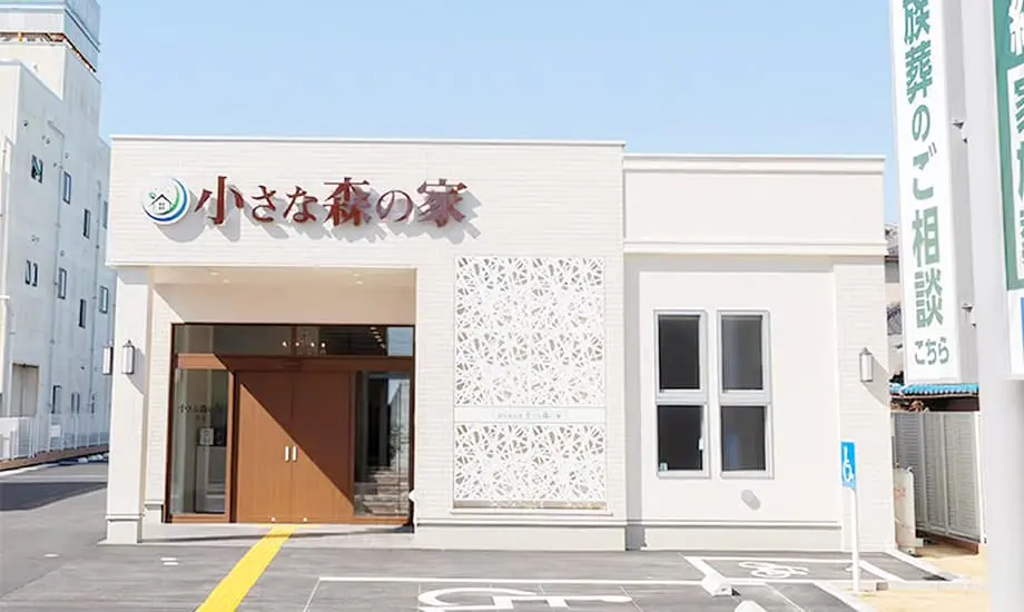 小さな森の家 幸手