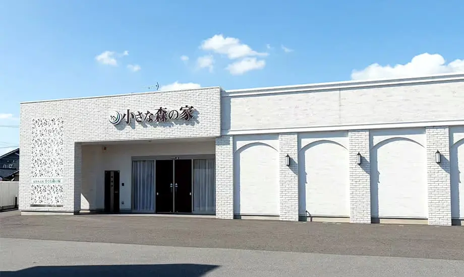 小さな森の家 市川大洲