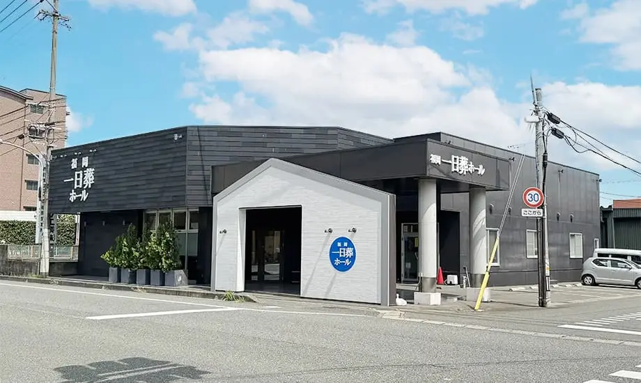 福岡一日葬ホール