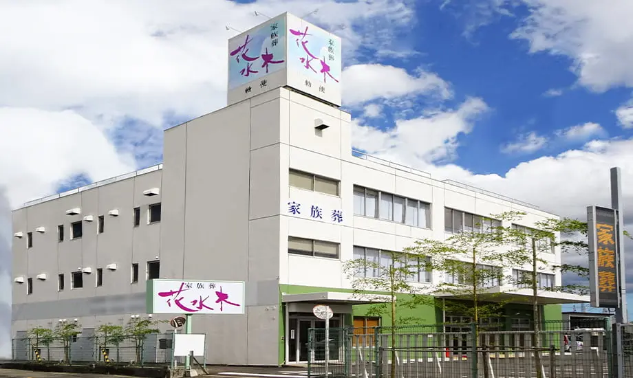 家族葬の花水木 高松勅使成合セレモニーホール_1