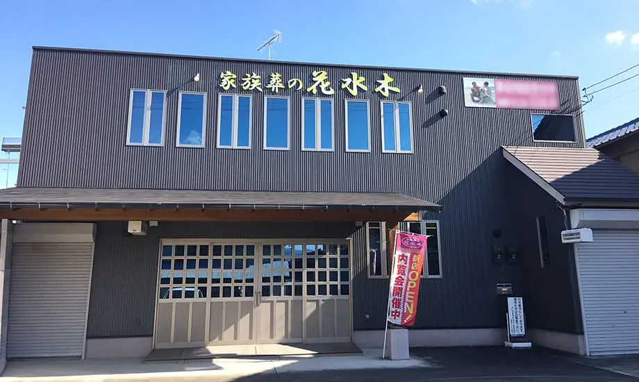 家族葬の花水木 羽ノ浦メモリアルホール