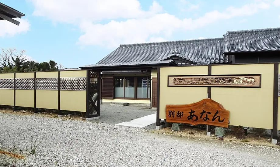 家族葬の花水木 別邸あなん福村メモリアルホール