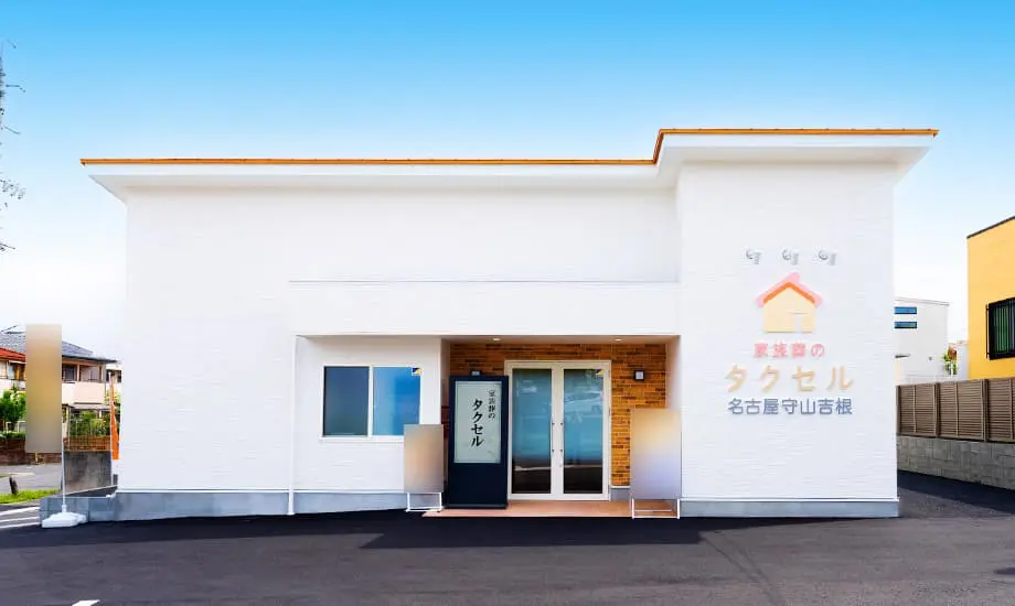 家族葬のタクセル　名古屋守山吉根
