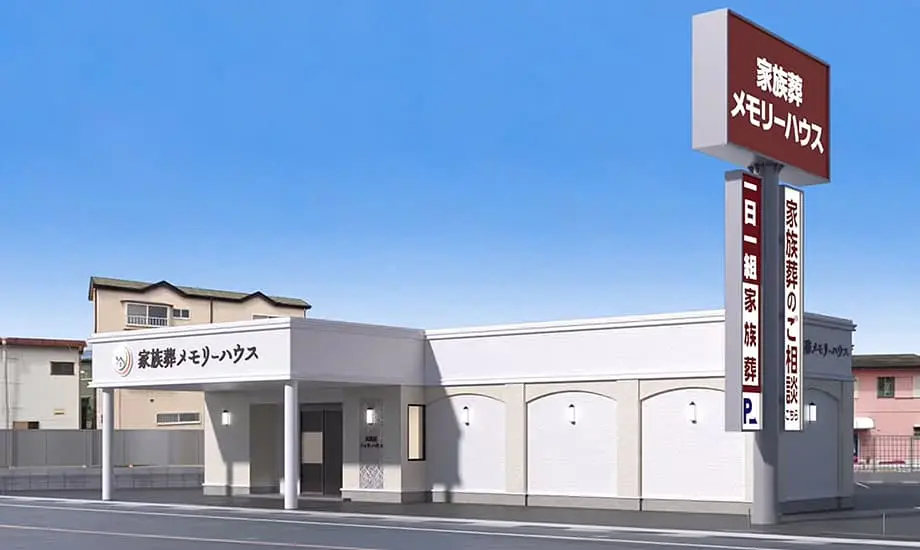 メモリーハウス 和歌山次郎丸_1