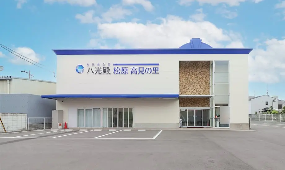 松原高見の里ホール