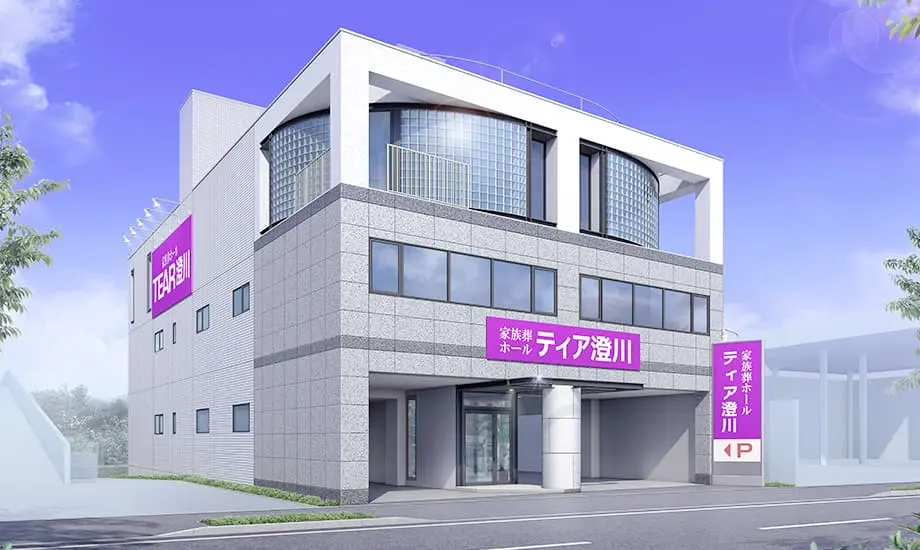 ティア澄川