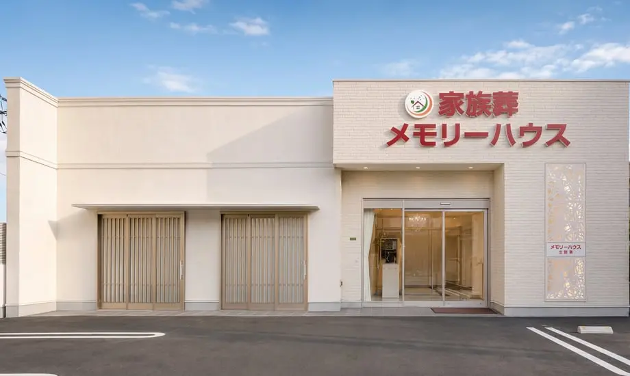 メモリーハウス生野巽