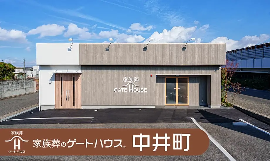 家族葬のゲートハウス 中井町_1