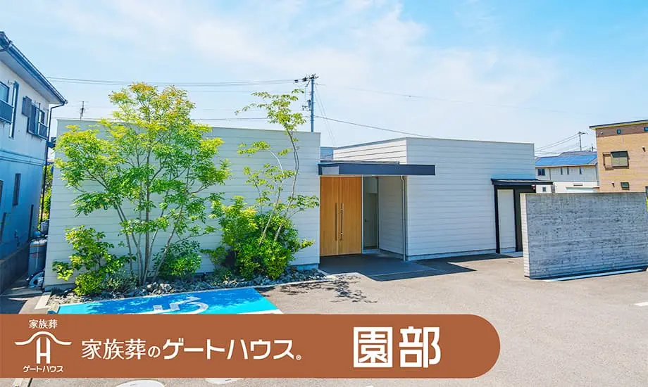 家族葬のゲートハウス 園部