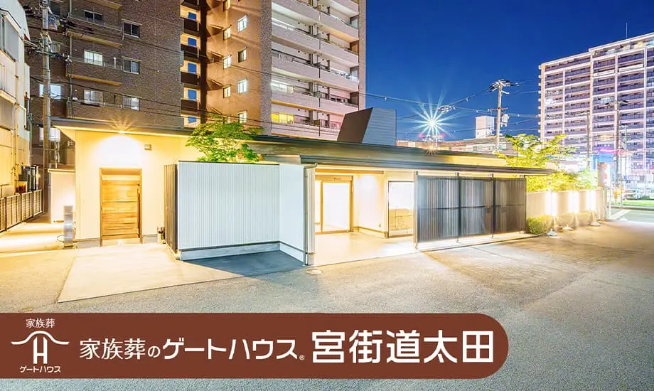 家族葬のゲートハウス 宮街道太田