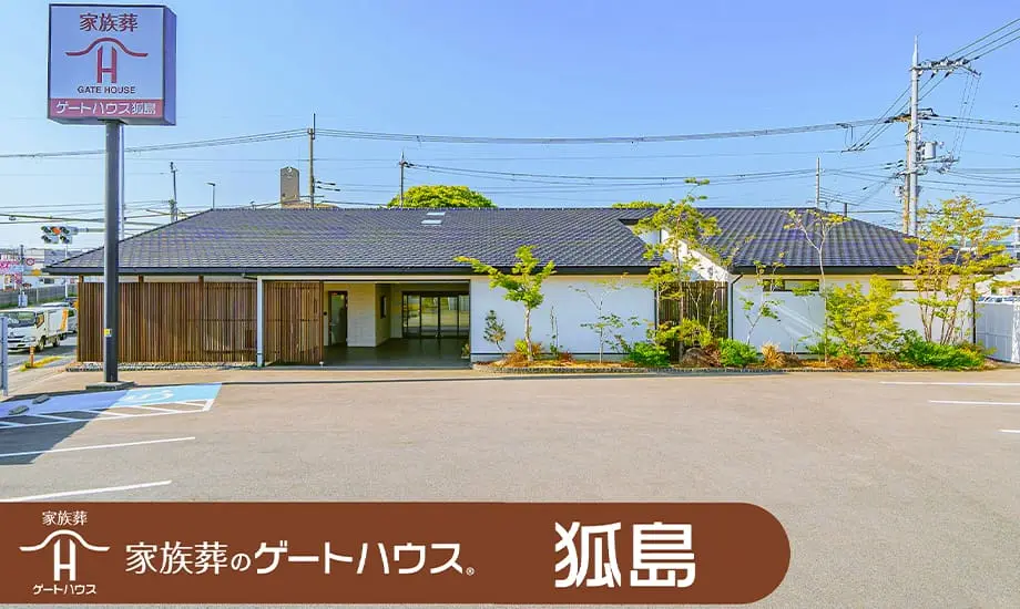 家族葬のゲートハウス 狐島_1