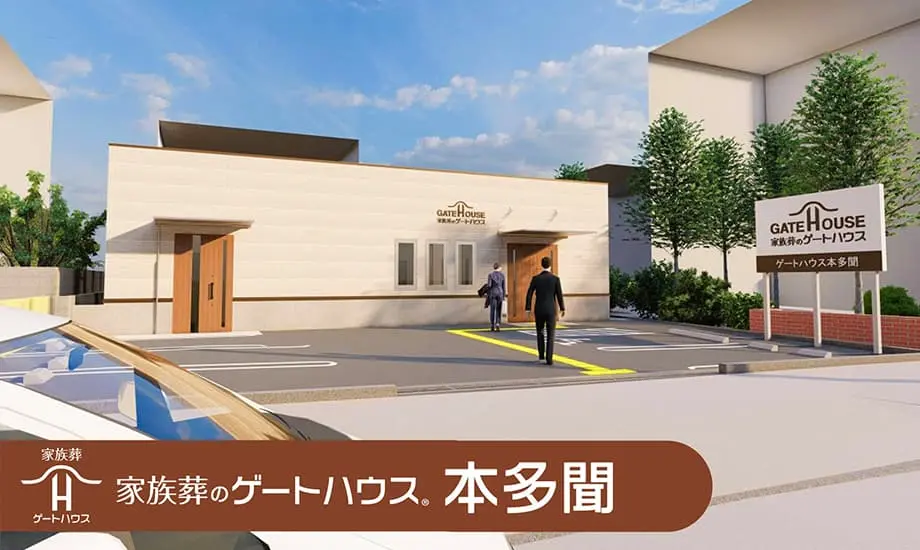 家族葬のゲートハウス 本多聞_1