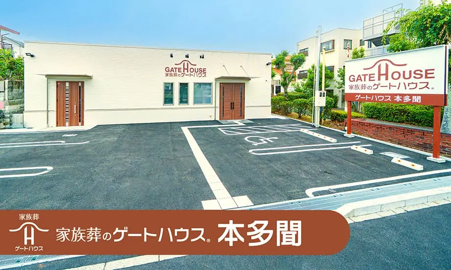 家族葬のゲートハウス 本多聞_1