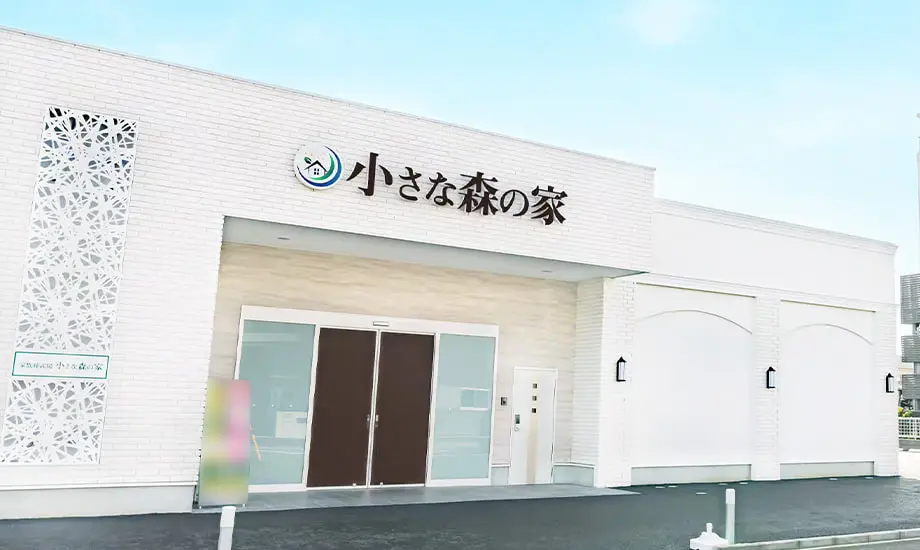 小さな森の家　足立入谷