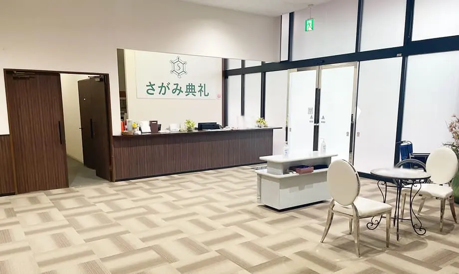 さがみ典礼 つくば南ホール_画像3