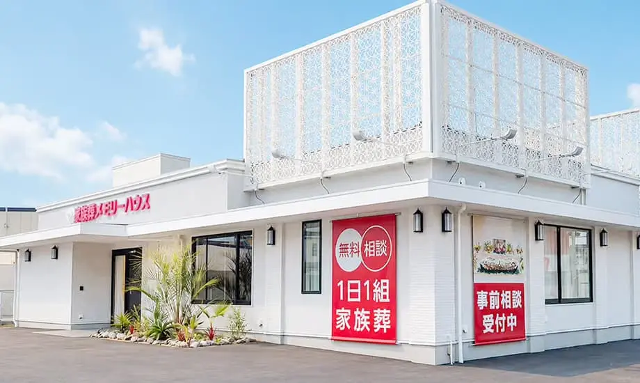 メモリーハウス堺新家町