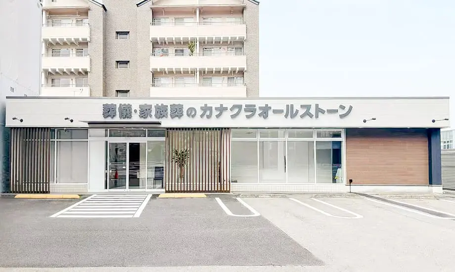 家族葬のカナクラオールストーン　松山山越_1