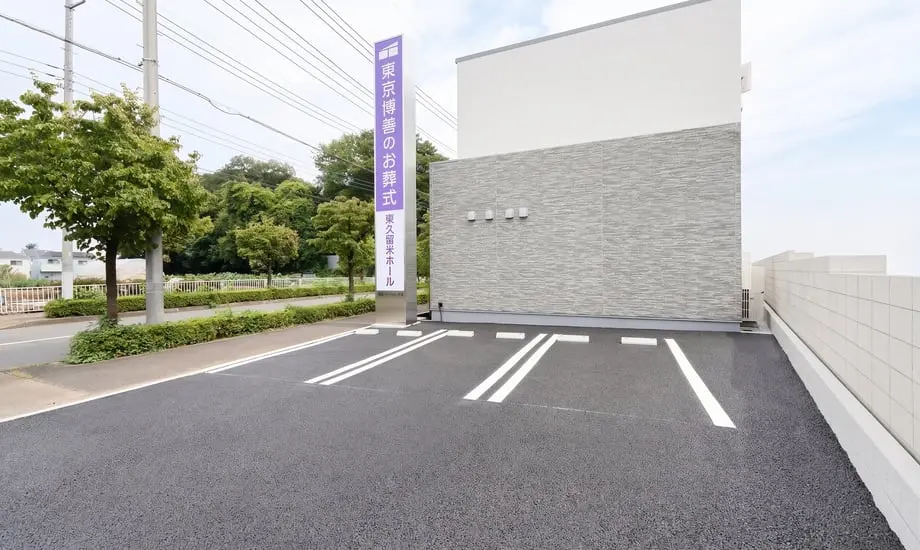 東京博善のお葬式　東久留米ホール_画像7