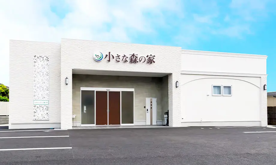 小さな森の家 常総水海道