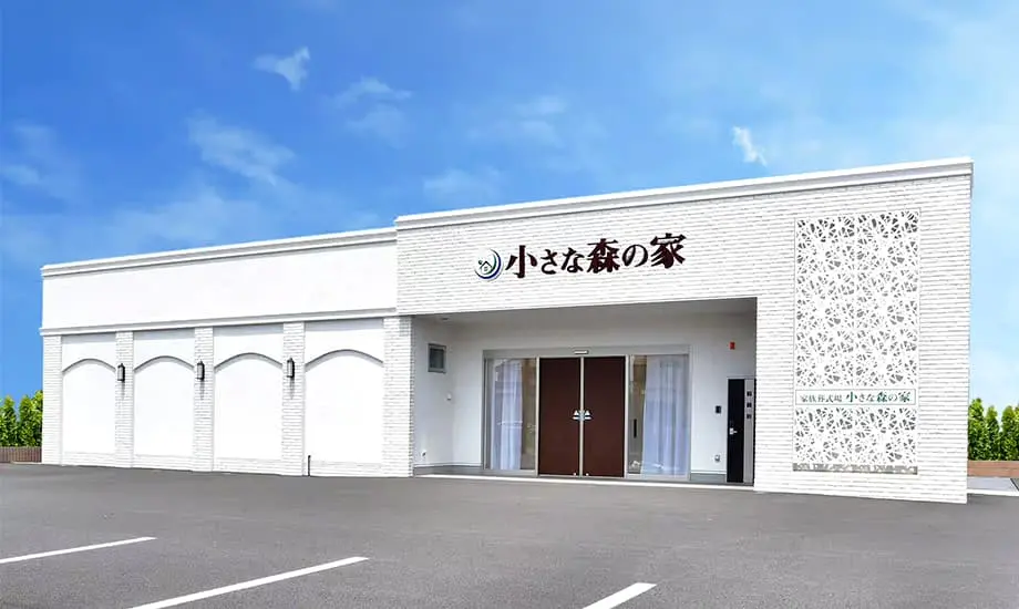 小さな森の家 足立六月