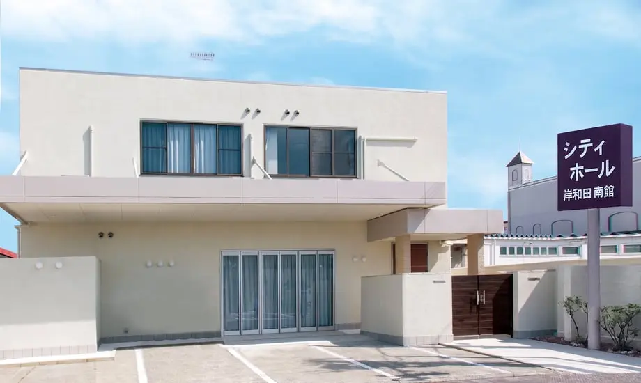 シティホール岸和田南館