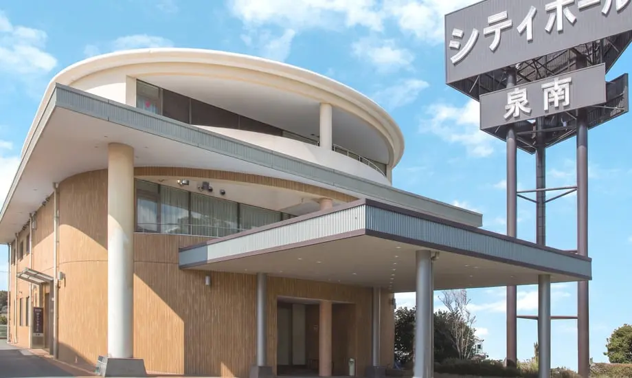 シティホール泉南