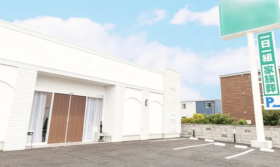 小さな森の家 相模原中央