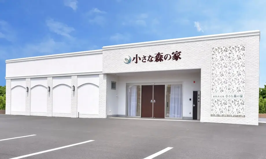 小さな森の家　千葉蘇我