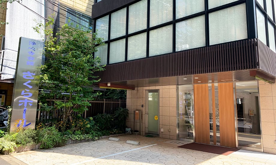 浄心寺会館さくらホール