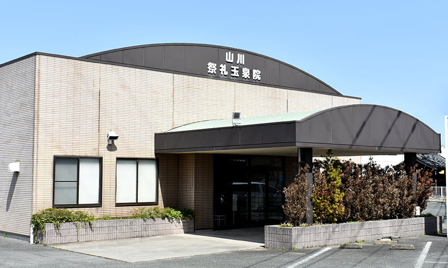 山川祭礼玉泉院