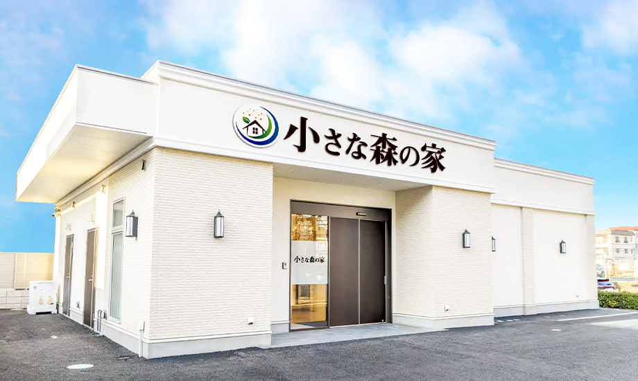 小さな森の家 船橋前原駅前