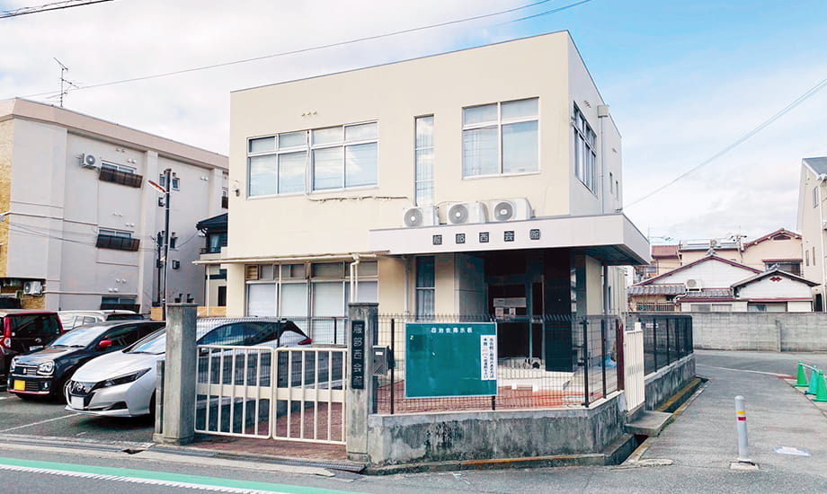服部西会館