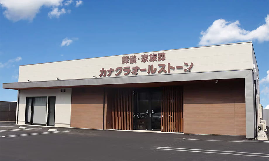 家族葬のカナクラオールストーン 坂出