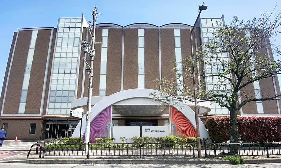 摂津メモリアルホール