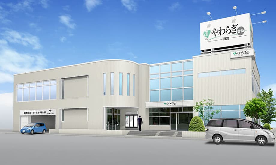 やわらぎ斎場 篠路_1